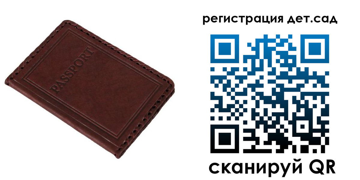 временная прописка в Сольцах