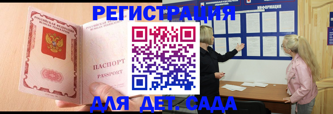 миграционный учет в Сольцах