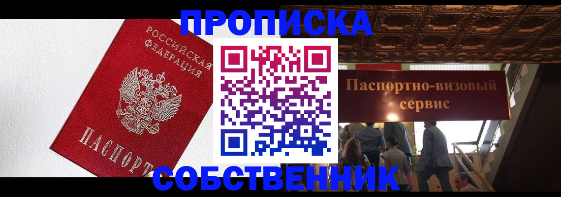 временная регистрация для школы в Сольцах